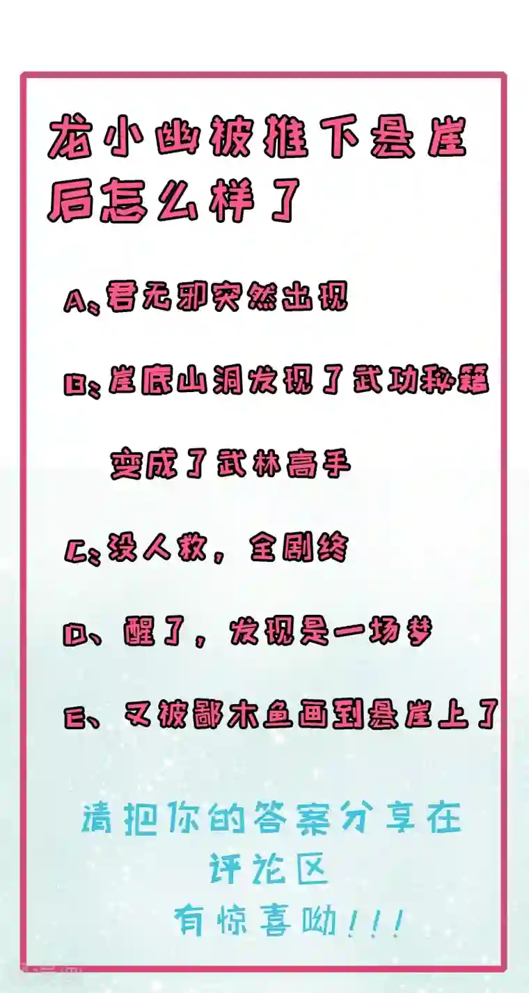 傲娇鬼王爱上我第47话1 合力除厉鬼