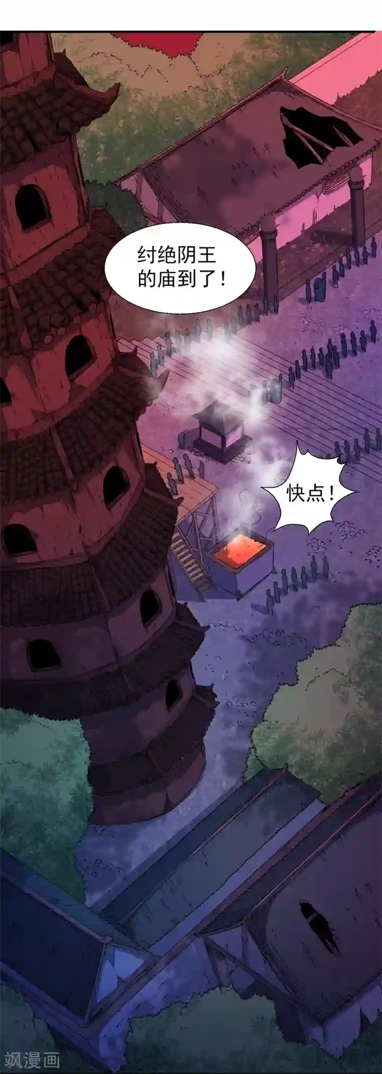 傲娇鬼王爱上我第47话1 合力除厉鬼