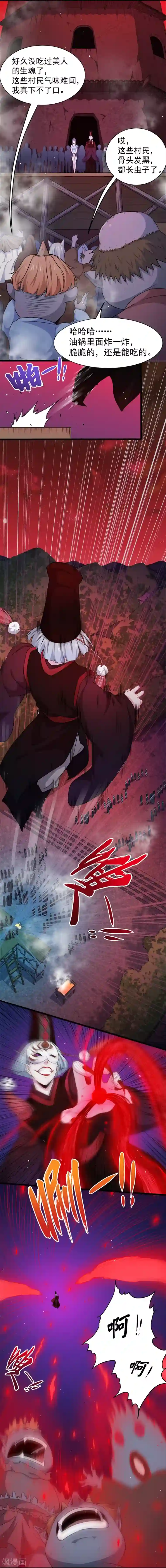 傲娇鬼王爱上我第47话1 合力除厉鬼