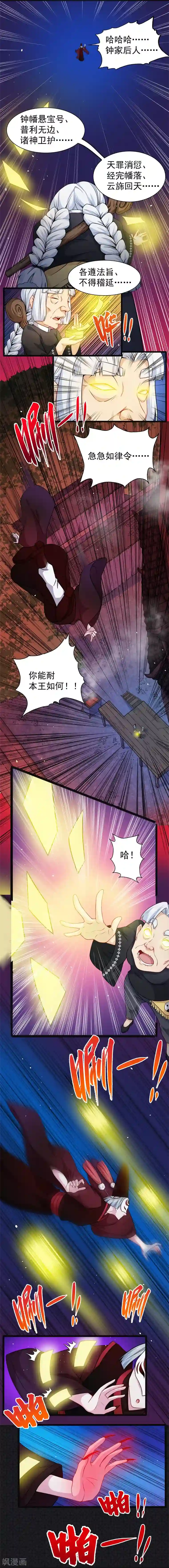 傲娇鬼王爱上我第47话1 合力除厉鬼