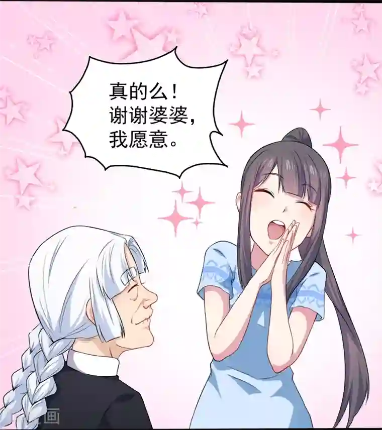 傲娇鬼王爱上我第47话2 合力除厉鬼