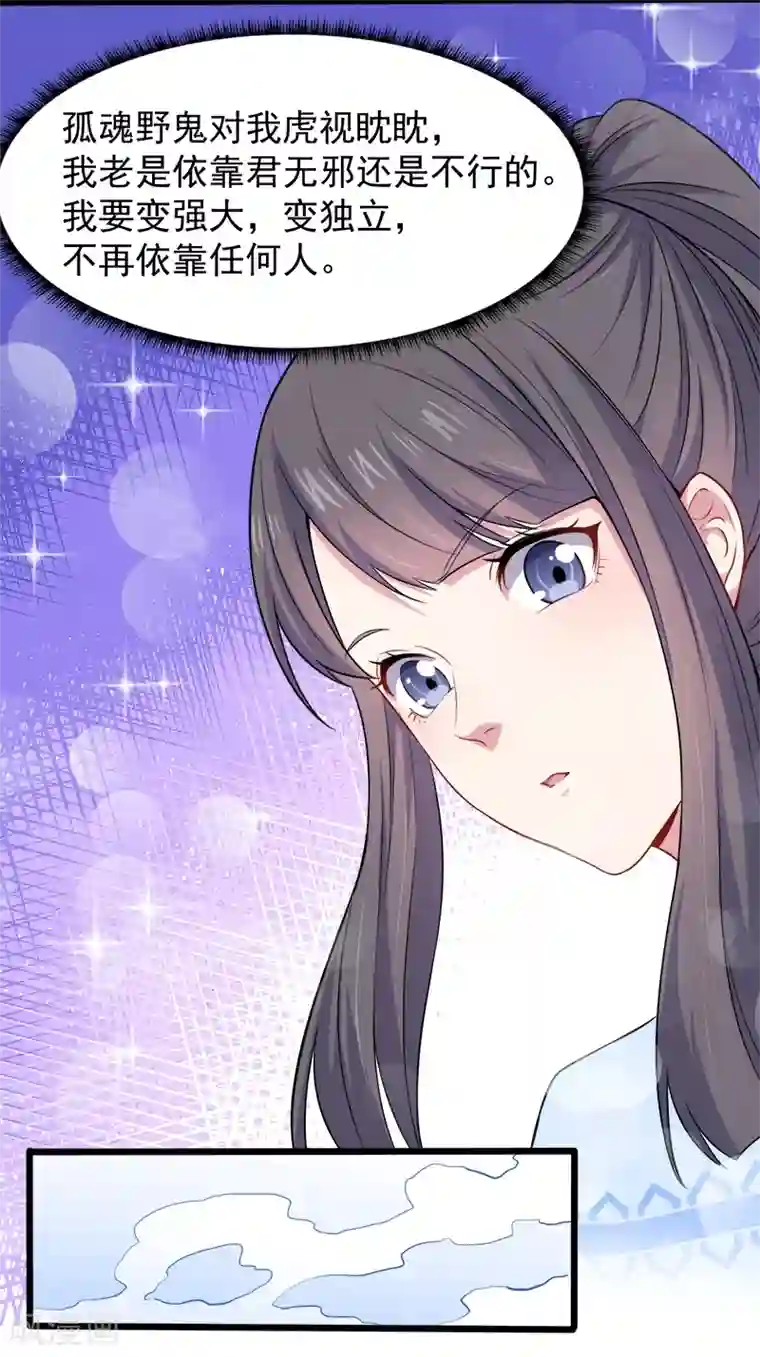 傲娇鬼王爱上我第47话2 合力除厉鬼