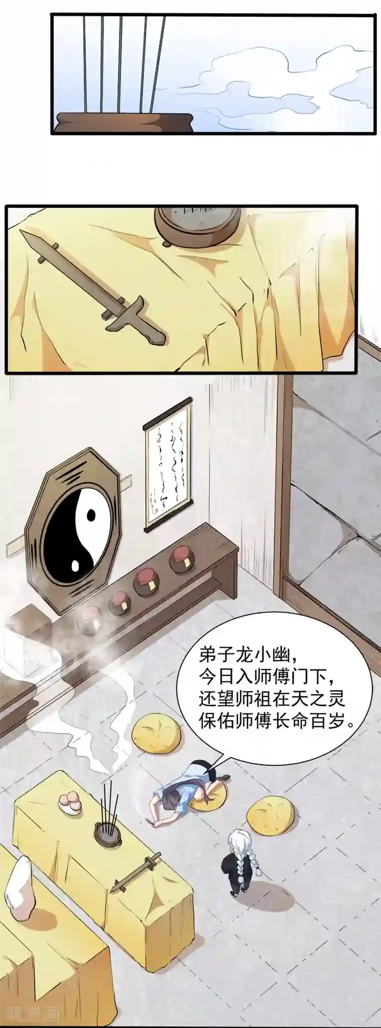 傲娇鬼王爱上我第47话2 合力除厉鬼