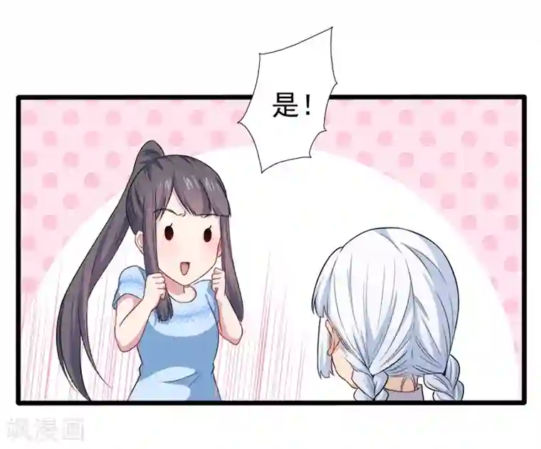 傲娇鬼王爱上我第47话2 合力除厉鬼