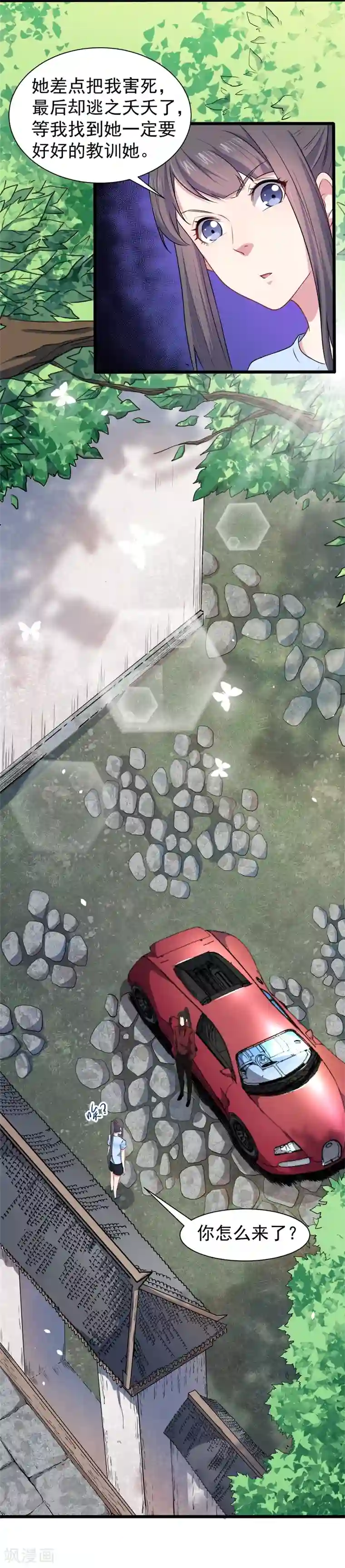 傲娇鬼王爱上我第47话2 合力除厉鬼