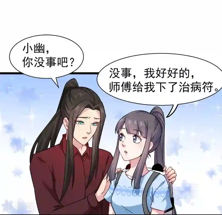 傲娇鬼王爱上我第47话2 合力除厉鬼