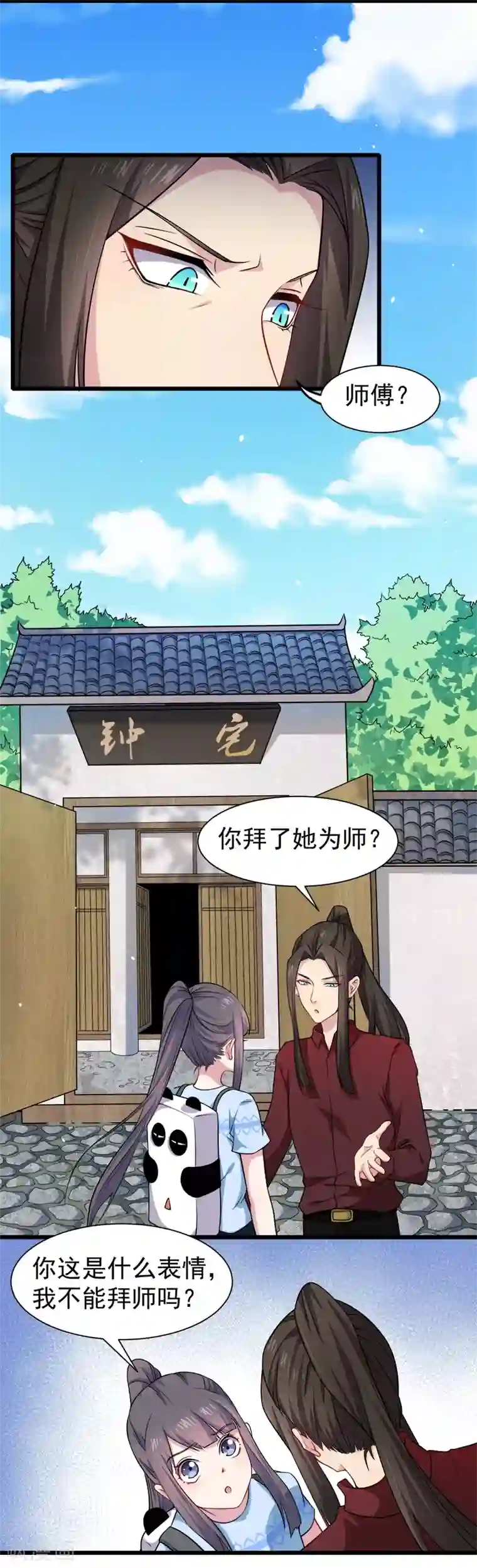 傲娇鬼王爱上我第47话2 合力除厉鬼