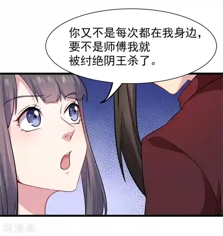 傲娇鬼王爱上我第47话2 合力除厉鬼