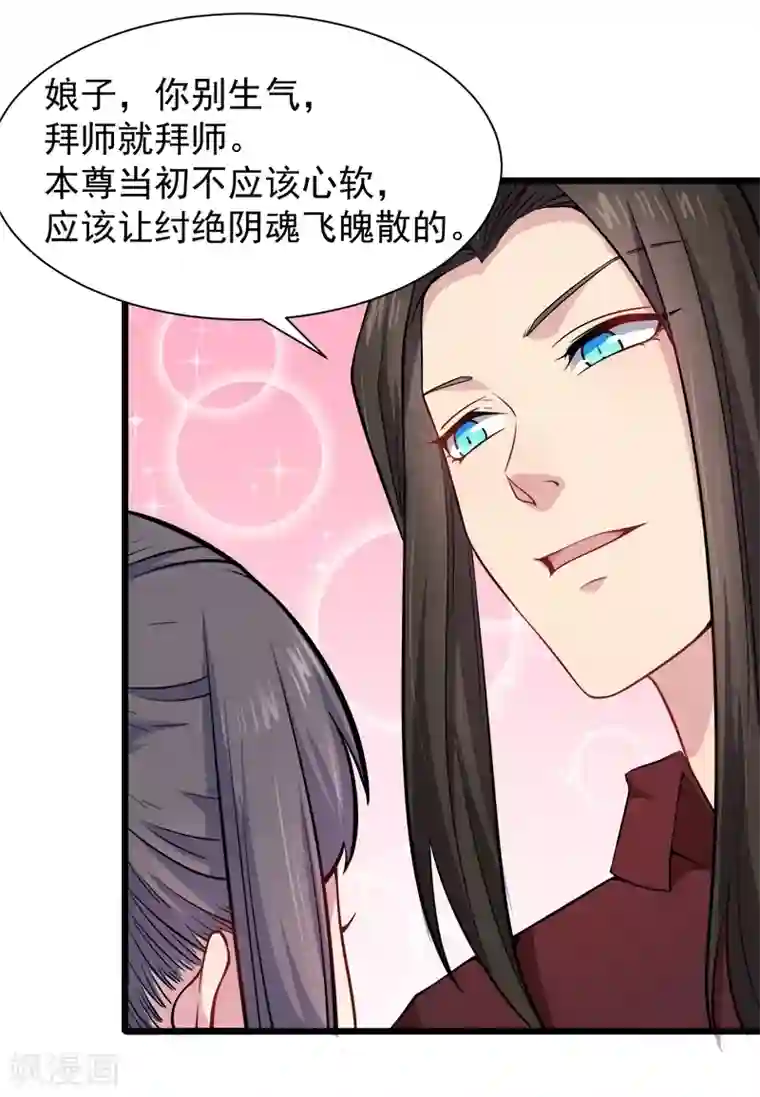 傲娇鬼王爱上我第47话2 合力除厉鬼