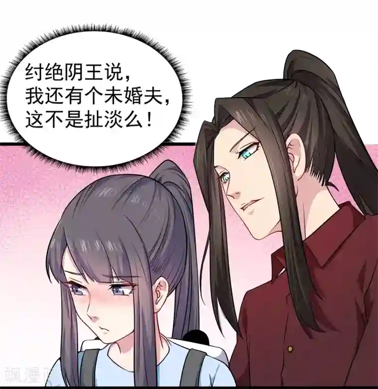 傲娇鬼王爱上我第47话2 合力除厉鬼