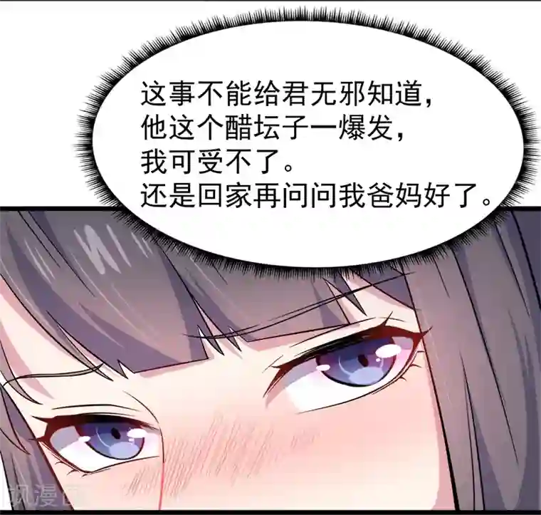 傲娇鬼王爱上我第47话2 合力除厉鬼