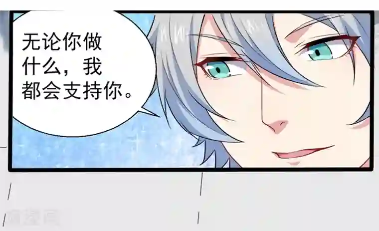 傲娇鬼王爱上我第47话2 合力除厉鬼