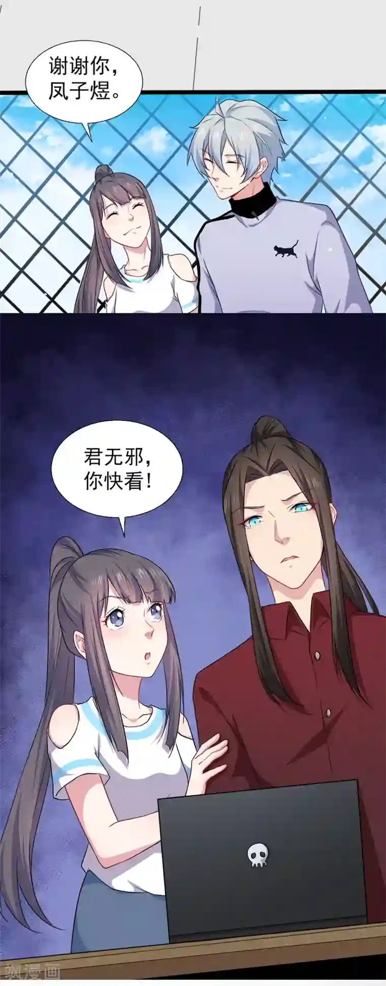 傲娇鬼王爱上我第47话2 合力除厉鬼