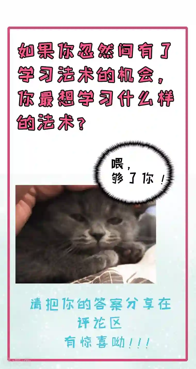 傲娇鬼王爱上我第47话2 合力除厉鬼