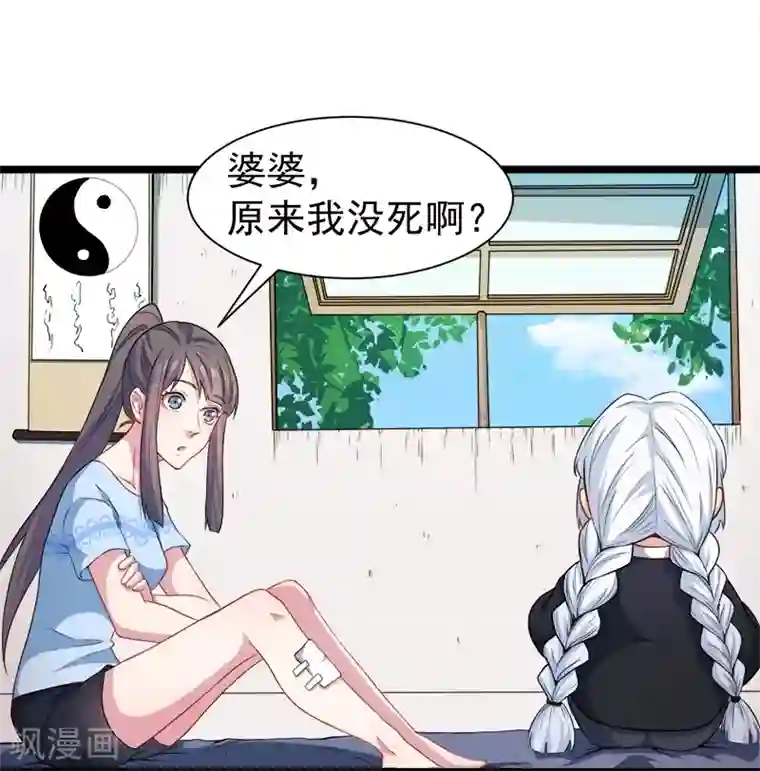 傲娇鬼王爱上我第47话2 合力除厉鬼