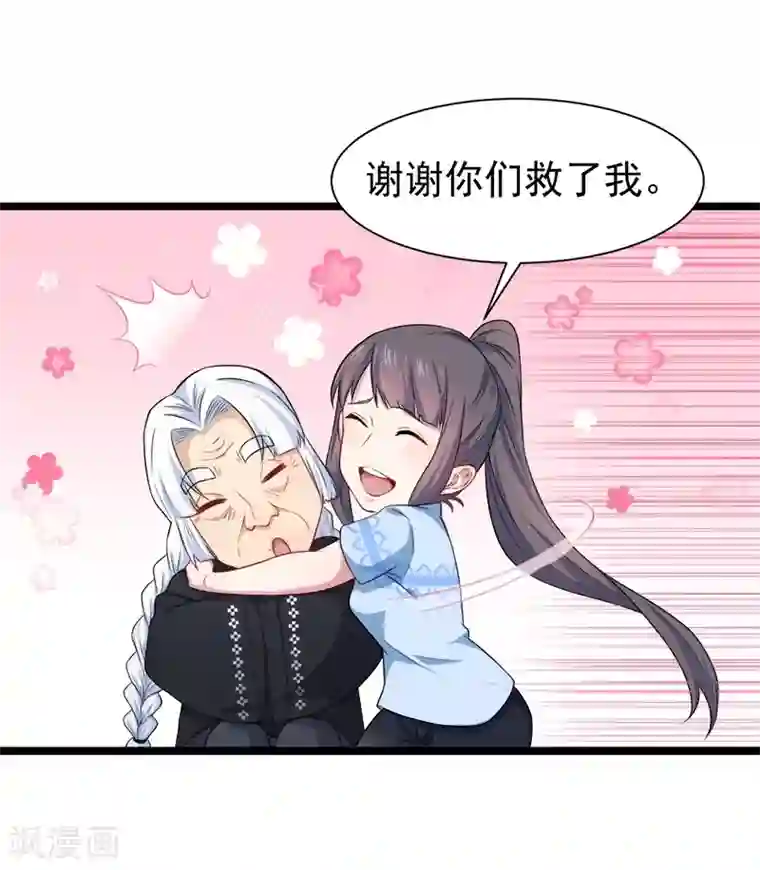 傲娇鬼王爱上我第47话2 合力除厉鬼