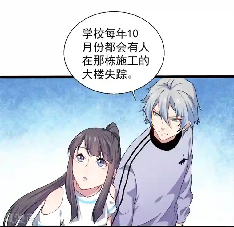 傲娇鬼王爱上我第48话 有人失踪