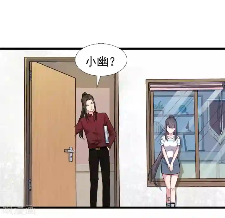 傲娇鬼王爱上我第48话 有人失踪