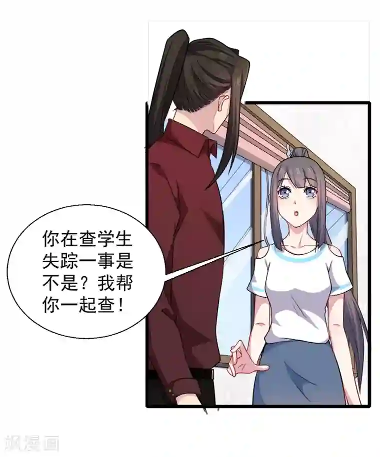 傲娇鬼王爱上我第48话 有人失踪