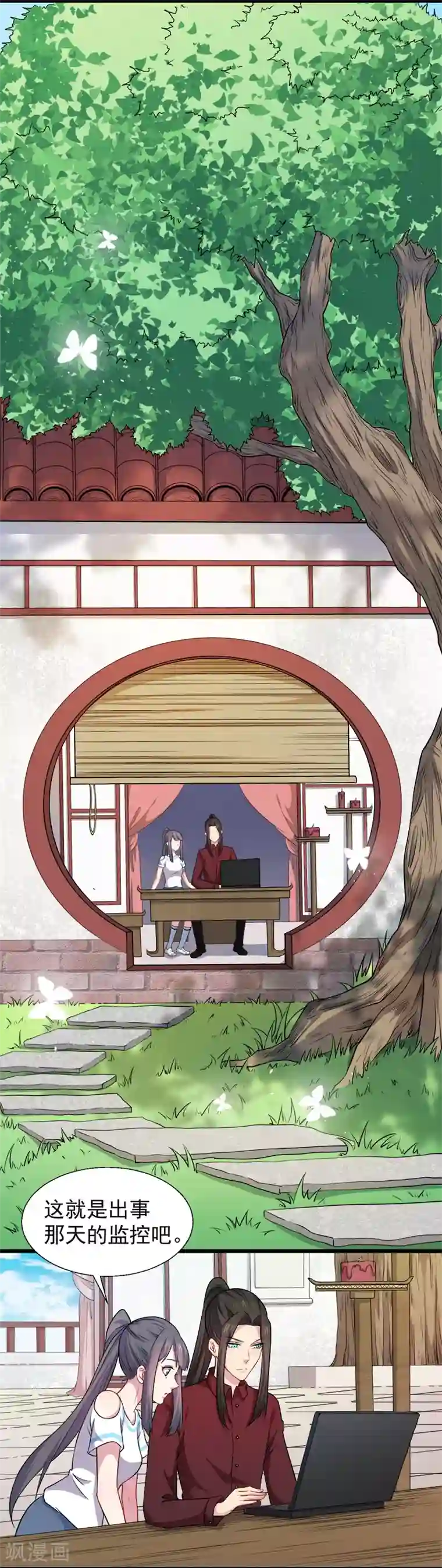 傲娇鬼王爱上我第48话 有人失踪