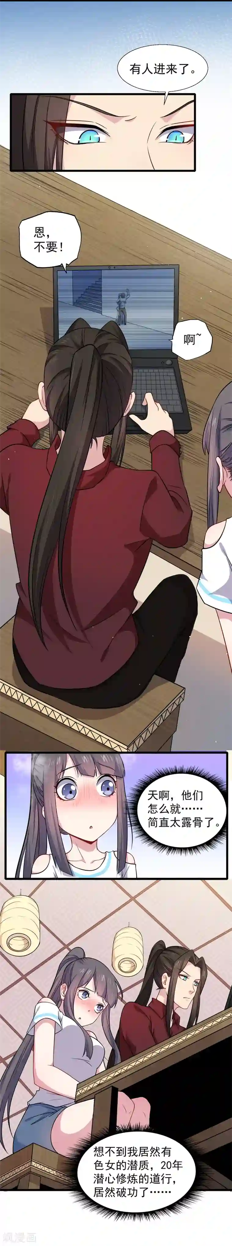 傲娇鬼王爱上我第48话 有人失踪