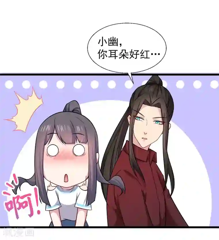 傲娇鬼王爱上我第48话 有人失踪