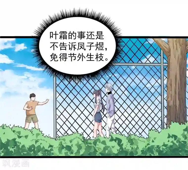 傲娇鬼王爱上我第48话 有人失踪