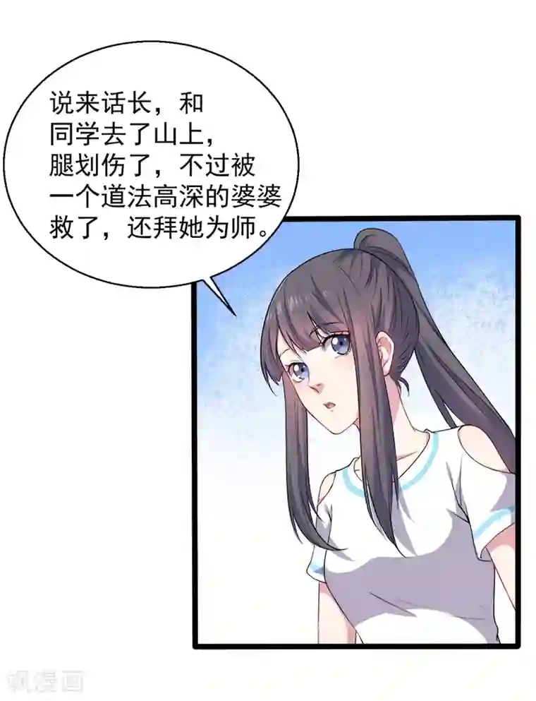 傲娇鬼王爱上我第48话 有人失踪