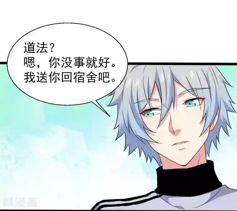 傲娇鬼王爱上我第48话 有人失踪