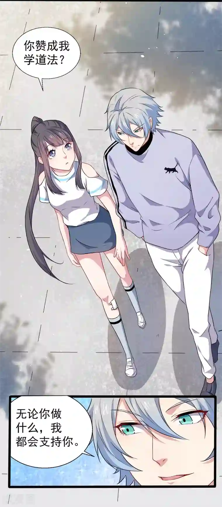 傲娇鬼王爱上我第48话 有人失踪