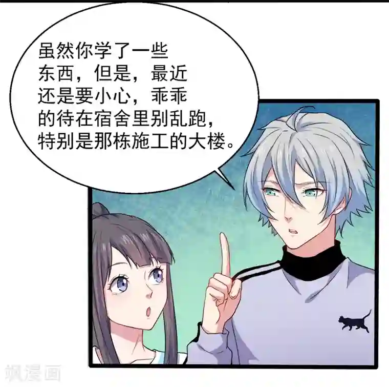 傲娇鬼王爱上我第48话 有人失踪