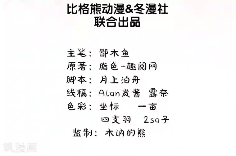 傲娇鬼王爱上我第49话 万人坑上