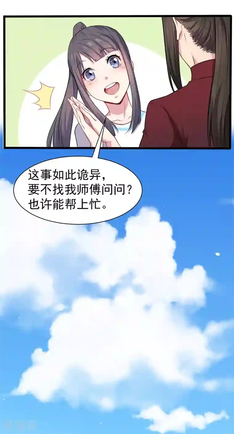 傲娇鬼王爱上我第49话 万人坑上