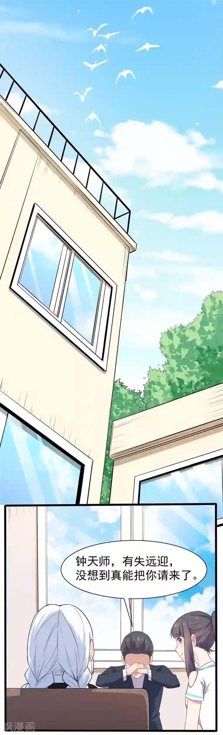 傲娇鬼王爱上我第49话 万人坑上