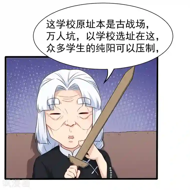 傲娇鬼王爱上我第49话 万人坑上