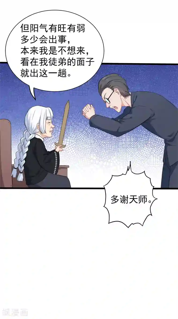 傲娇鬼王爱上我第49话 万人坑上