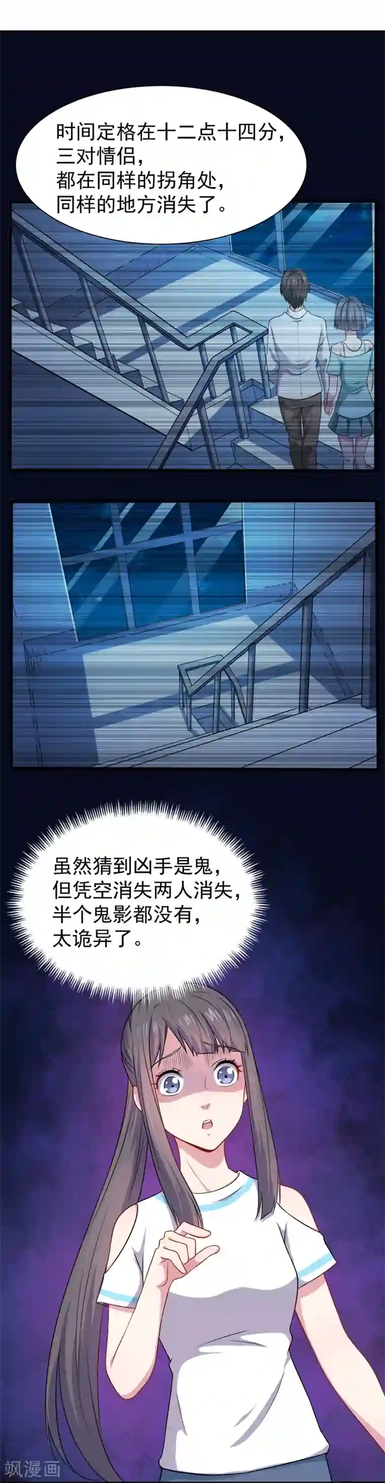 傲娇鬼王爱上我第49话 万人坑上