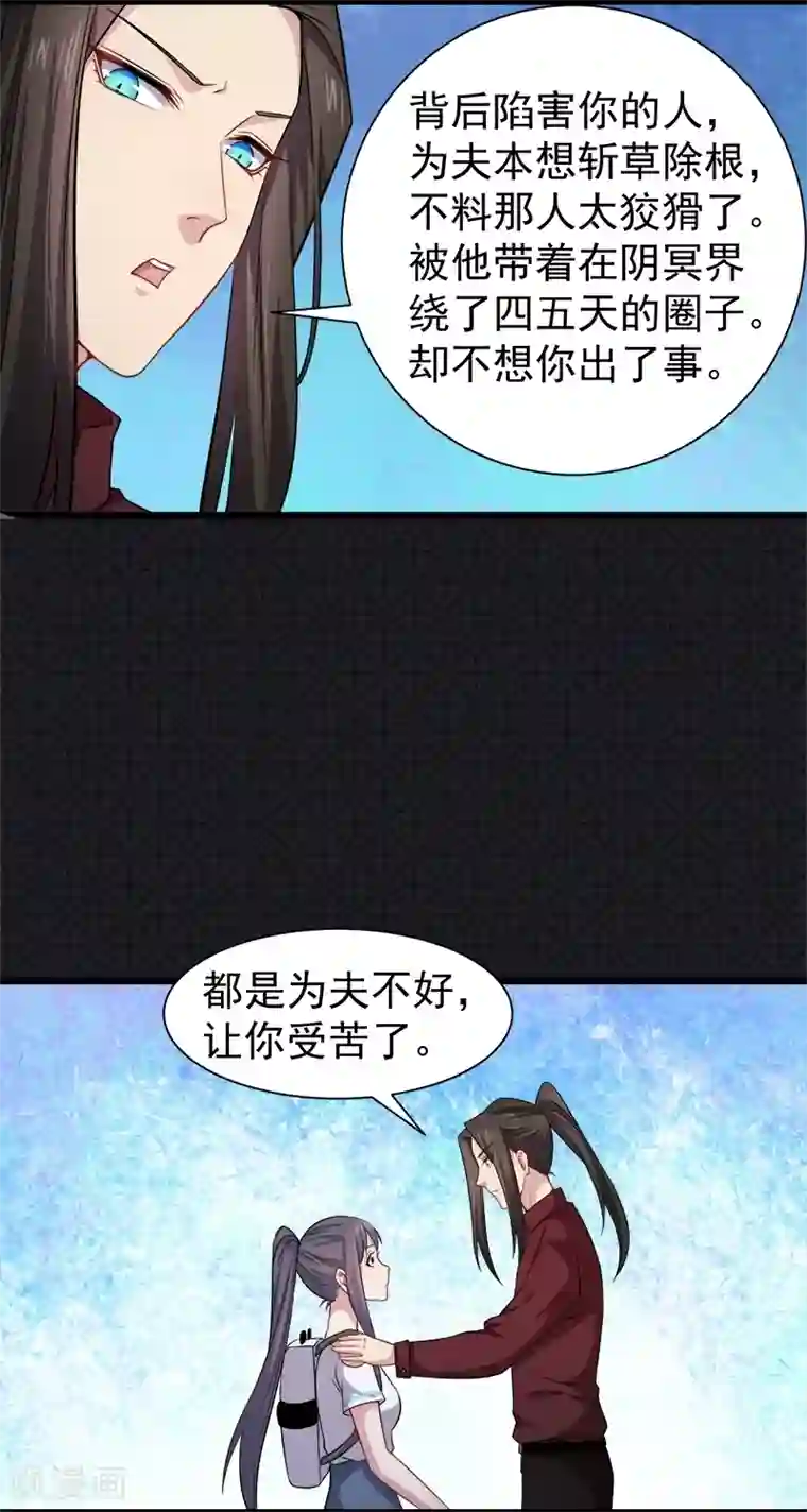 傲娇鬼王爱上我第49话 万人坑上