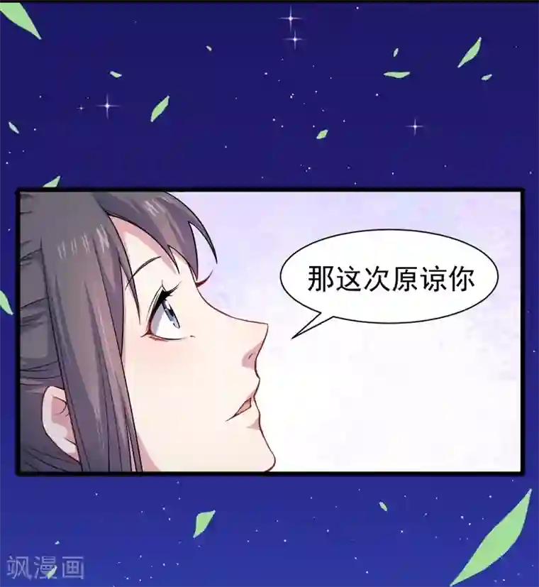 傲娇鬼王爱上我第49话 万人坑上