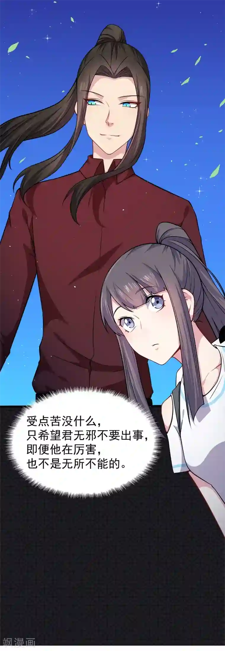 傲娇鬼王爱上我第49话 万人坑上