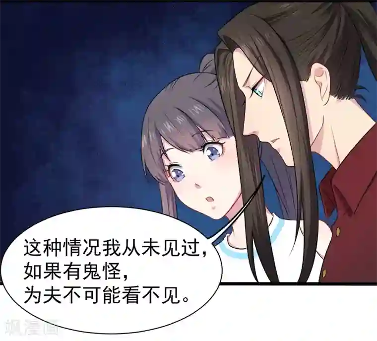 傲娇鬼王爱上我第49话 万人坑上