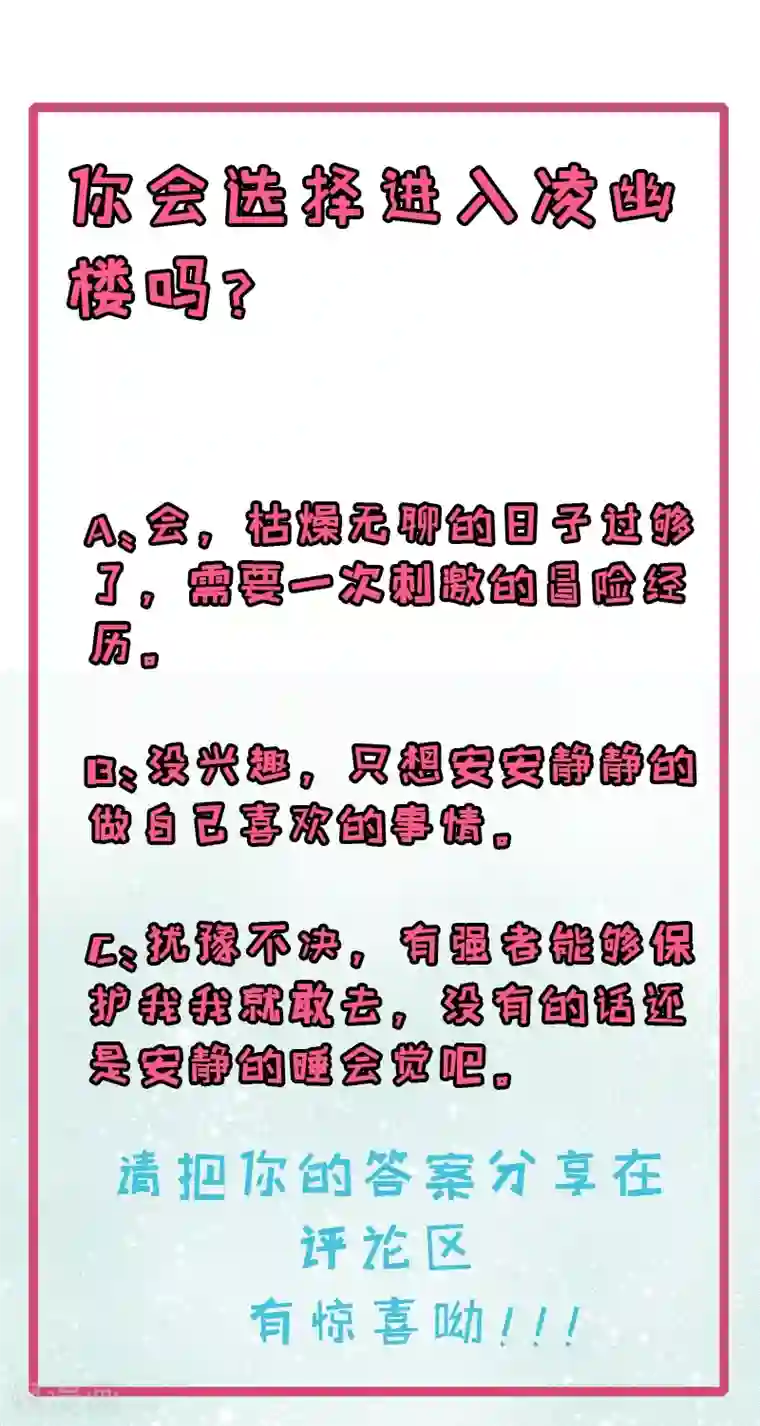 傲娇鬼王爱上我第49话 万人坑上