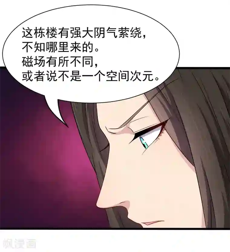 傲娇鬼王爱上我第49话 万人坑上