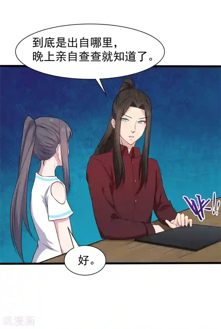 傲娇鬼王爱上我第49话 万人坑上