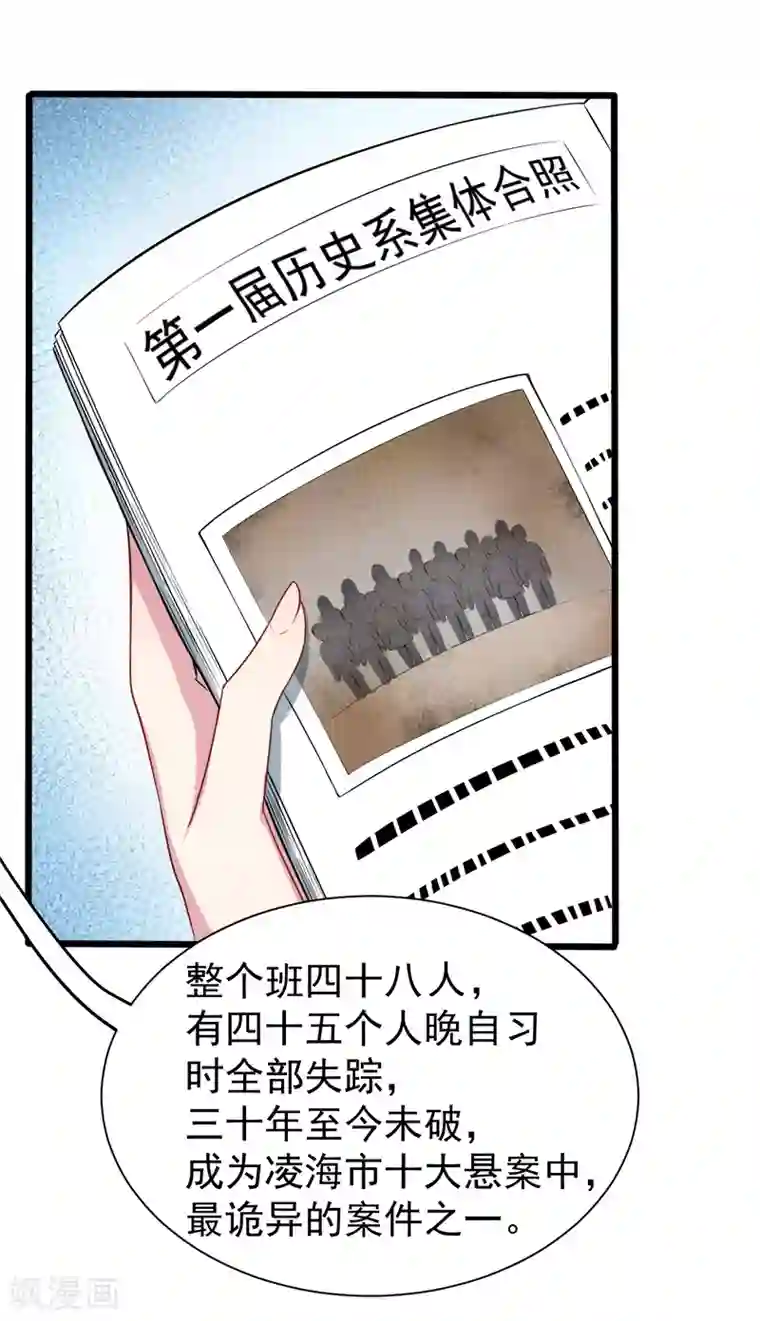 傲娇鬼王爱上我第49话 万人坑上