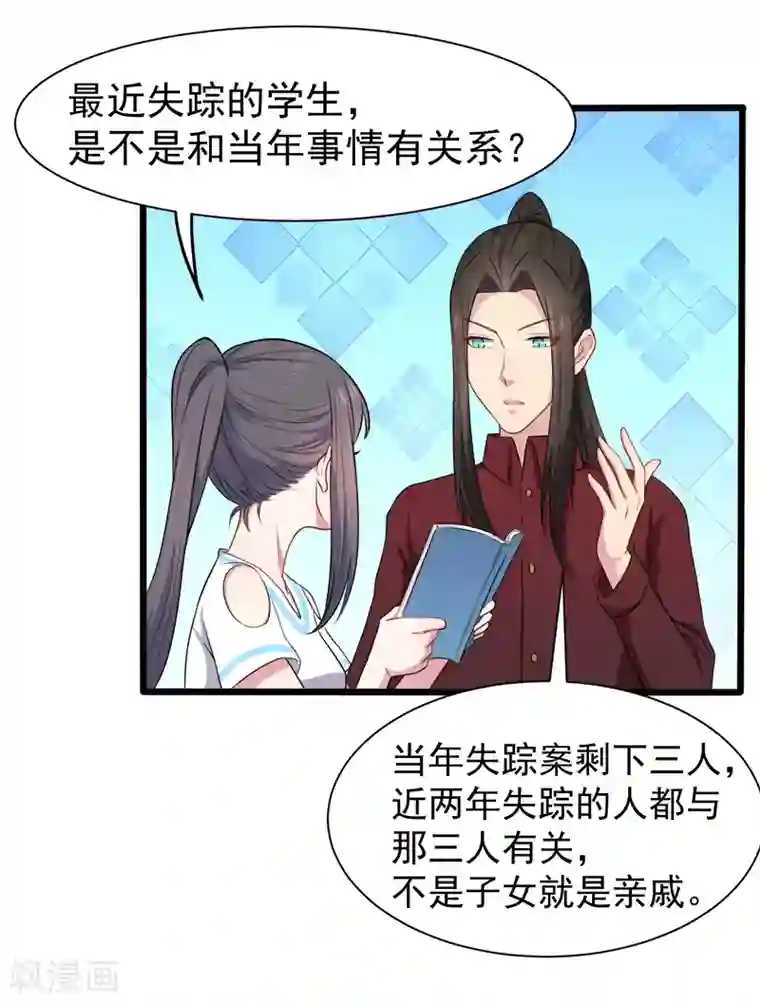 傲娇鬼王爱上我第49话 万人坑上