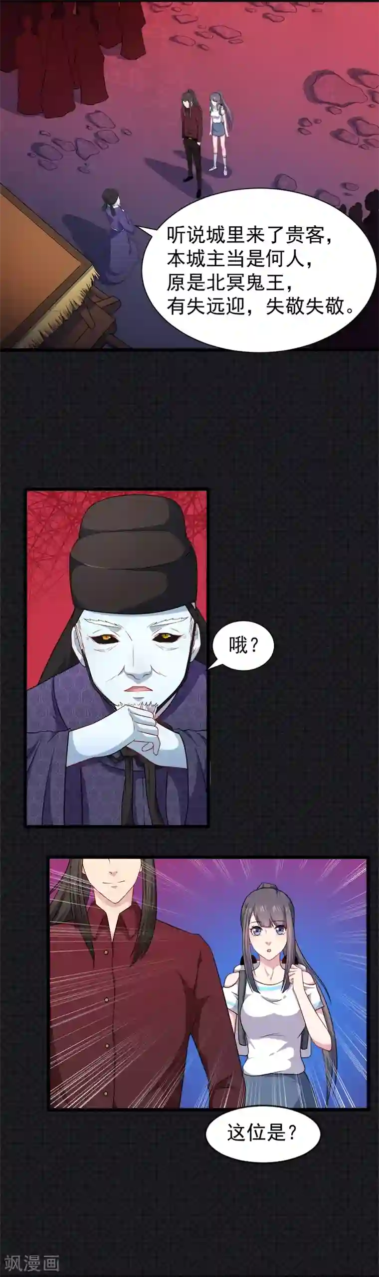 傲娇鬼王爱上我第50话 雍州幻境