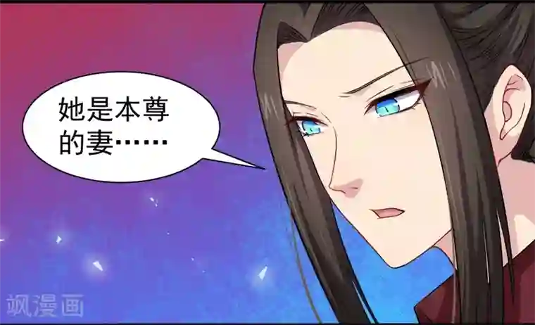 傲娇鬼王爱上我第50话 雍州幻境