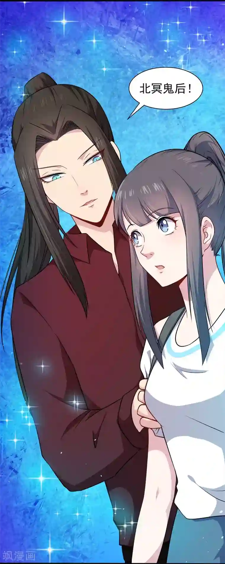 傲娇鬼王爱上我第50话 雍州幻境