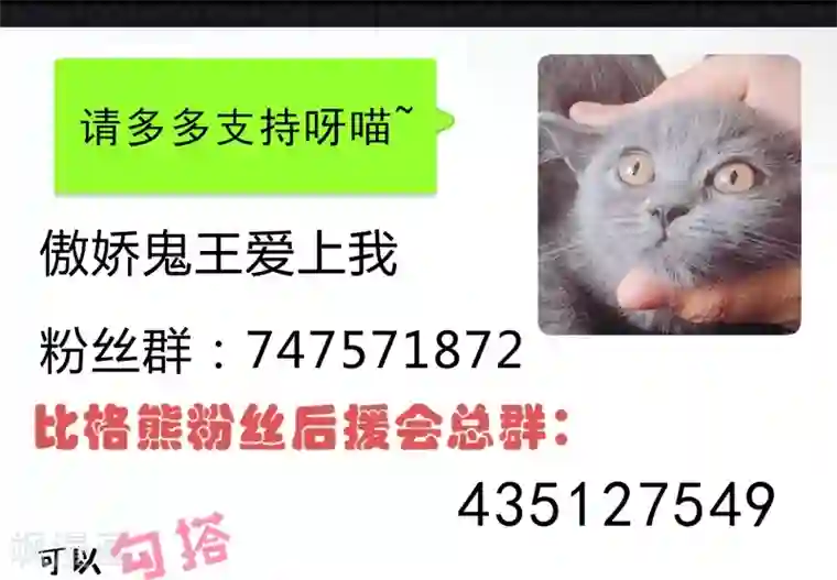 傲娇鬼王爱上我第50话 雍州幻境